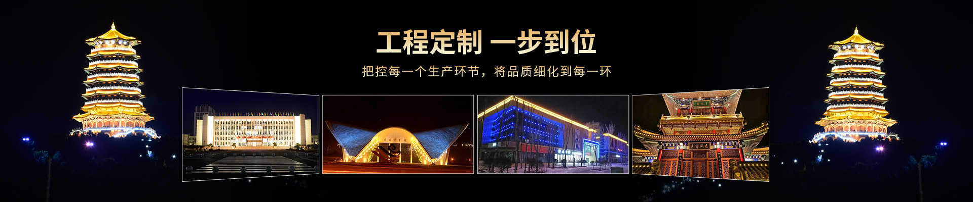 合创未来-工程定制一步到位